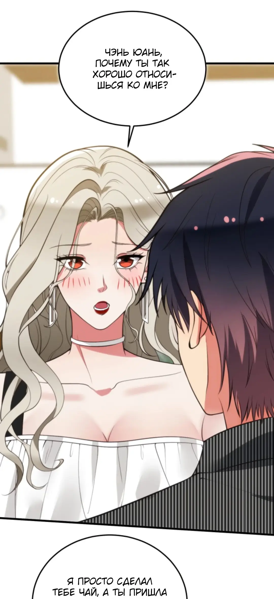 Страница 17 главы 300 манги У меня 90 миллиардов на счету / I have 90 billion licking gold