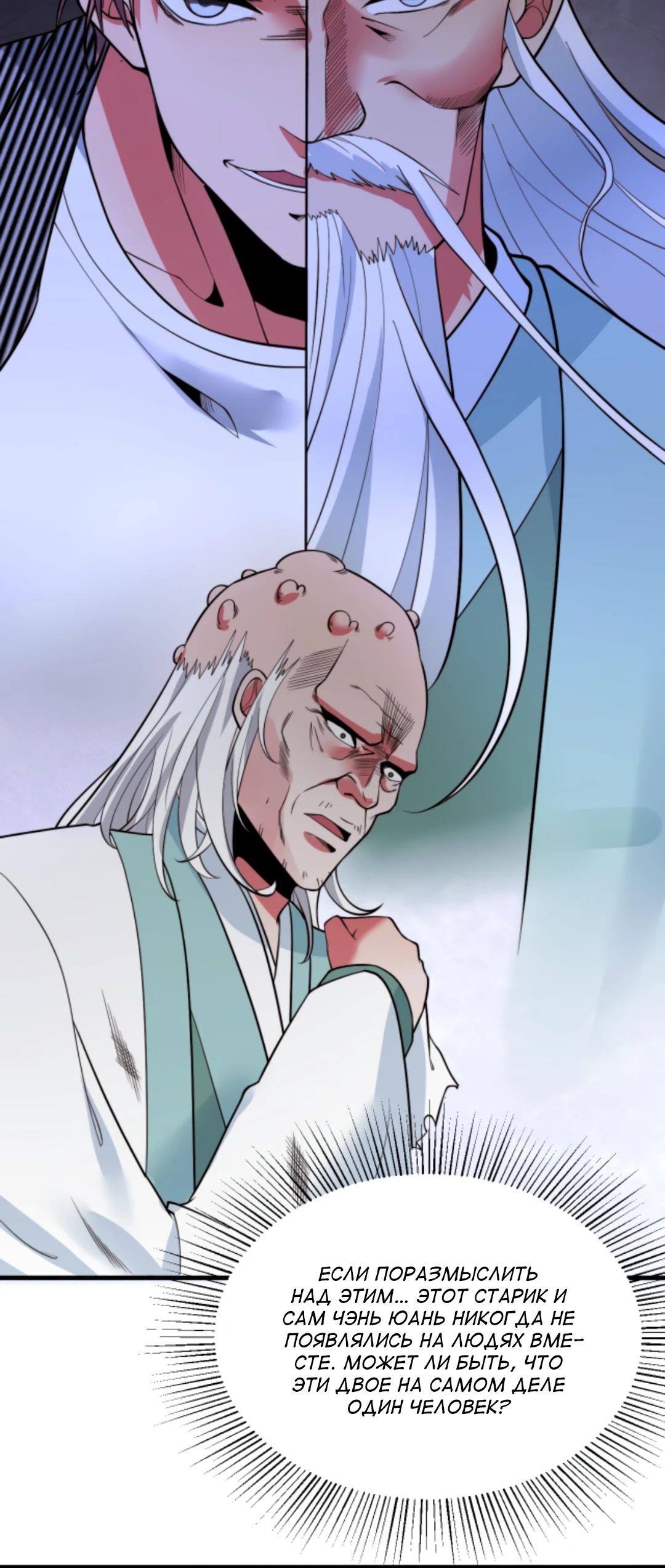 Страница 10 главы 517 манги У меня 90 миллиардов на счету / I have 90 billion licking gold