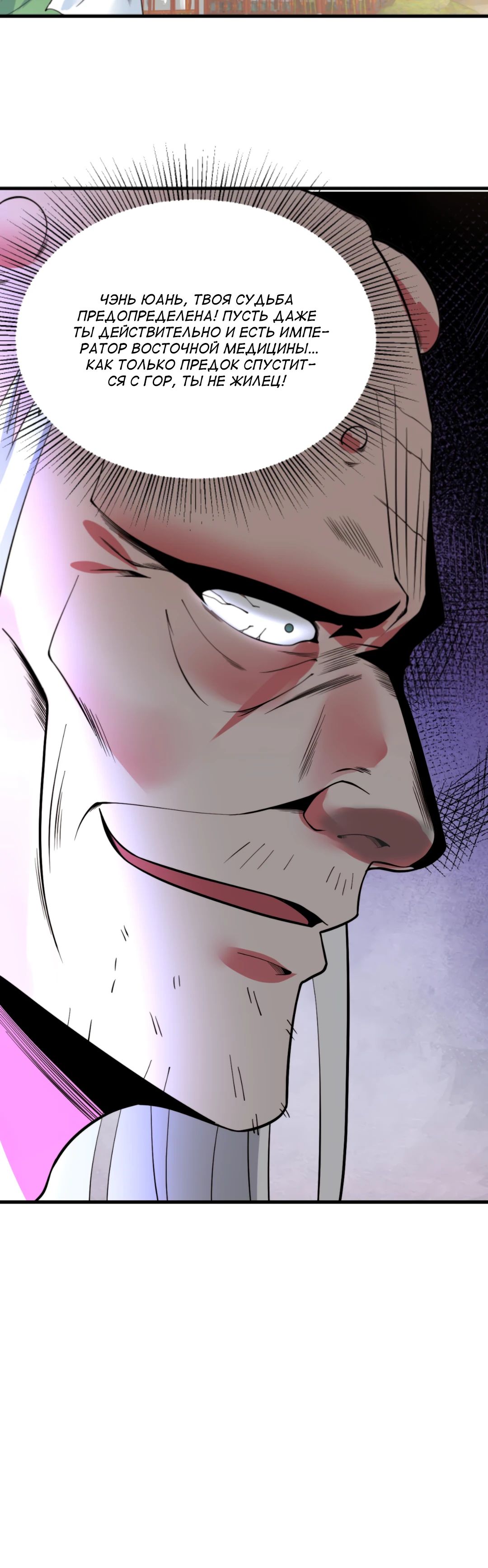 Страница 14 главы 517 манги У меня 90 миллиардов на счету / I have 90 billion licking gold