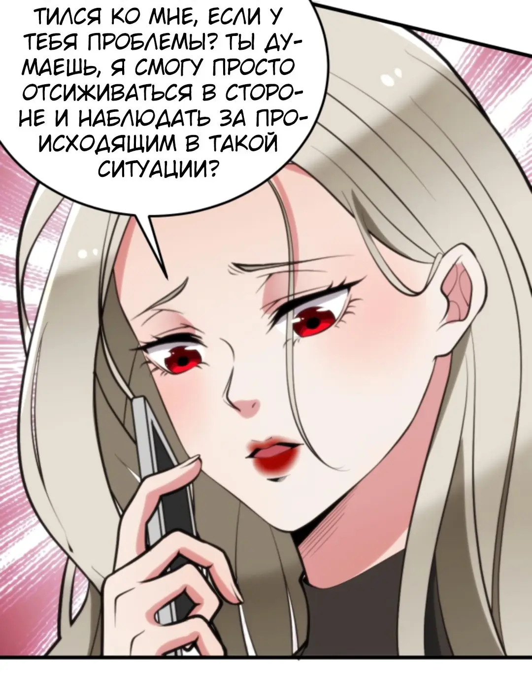 Страница 4 главы 185 манги У меня 90 миллиардов на счету / I have 90 billion licking gold
