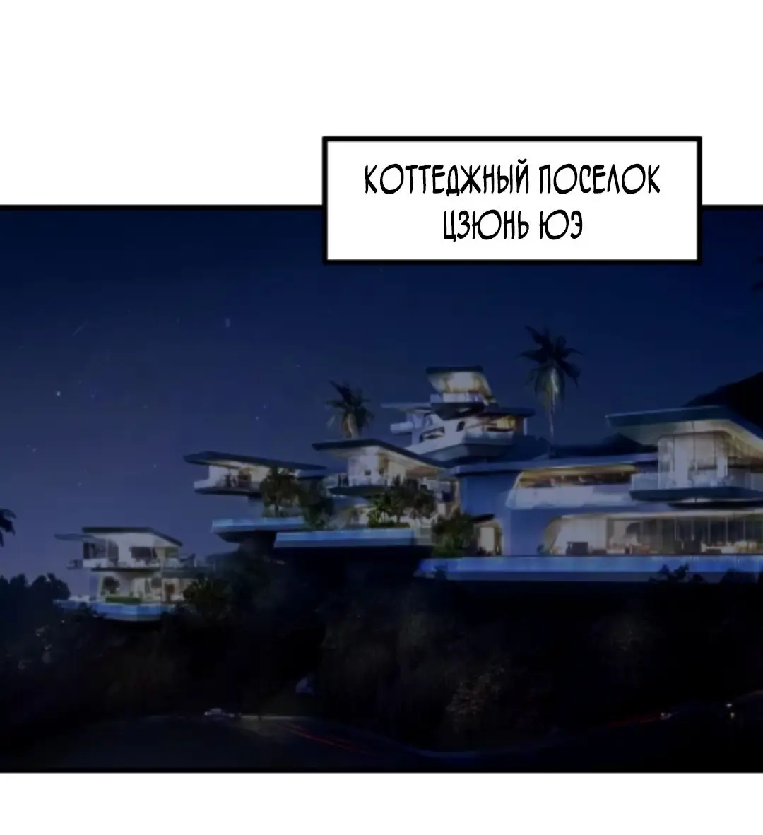 Страница 20 главы 185 манги У меня 90 миллиардов на счету / I have 90 billion licking gold