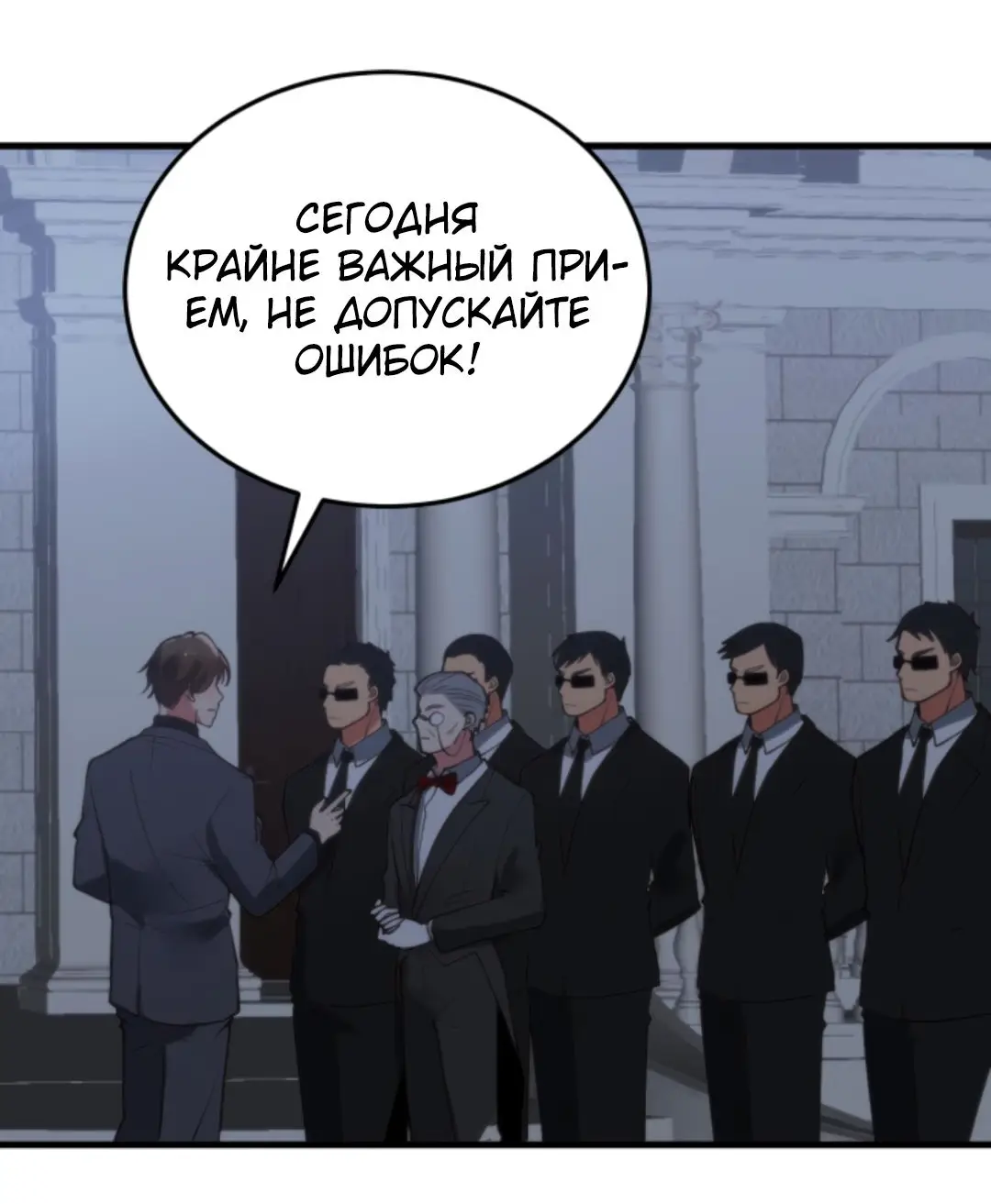 Страница 21 главы 185 манги У меня 90 миллиардов на счету / I have 90 billion licking gold
