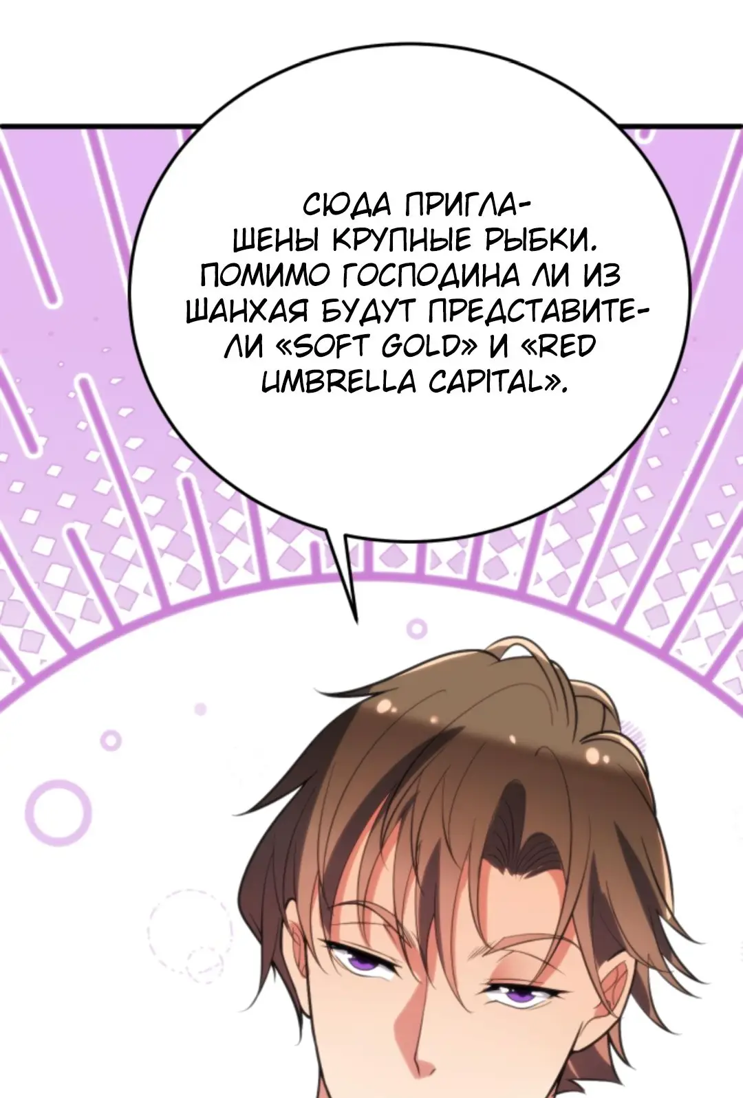Страница 22 главы 185 манги У меня 90 миллиардов на счету / I have 90 billion licking gold