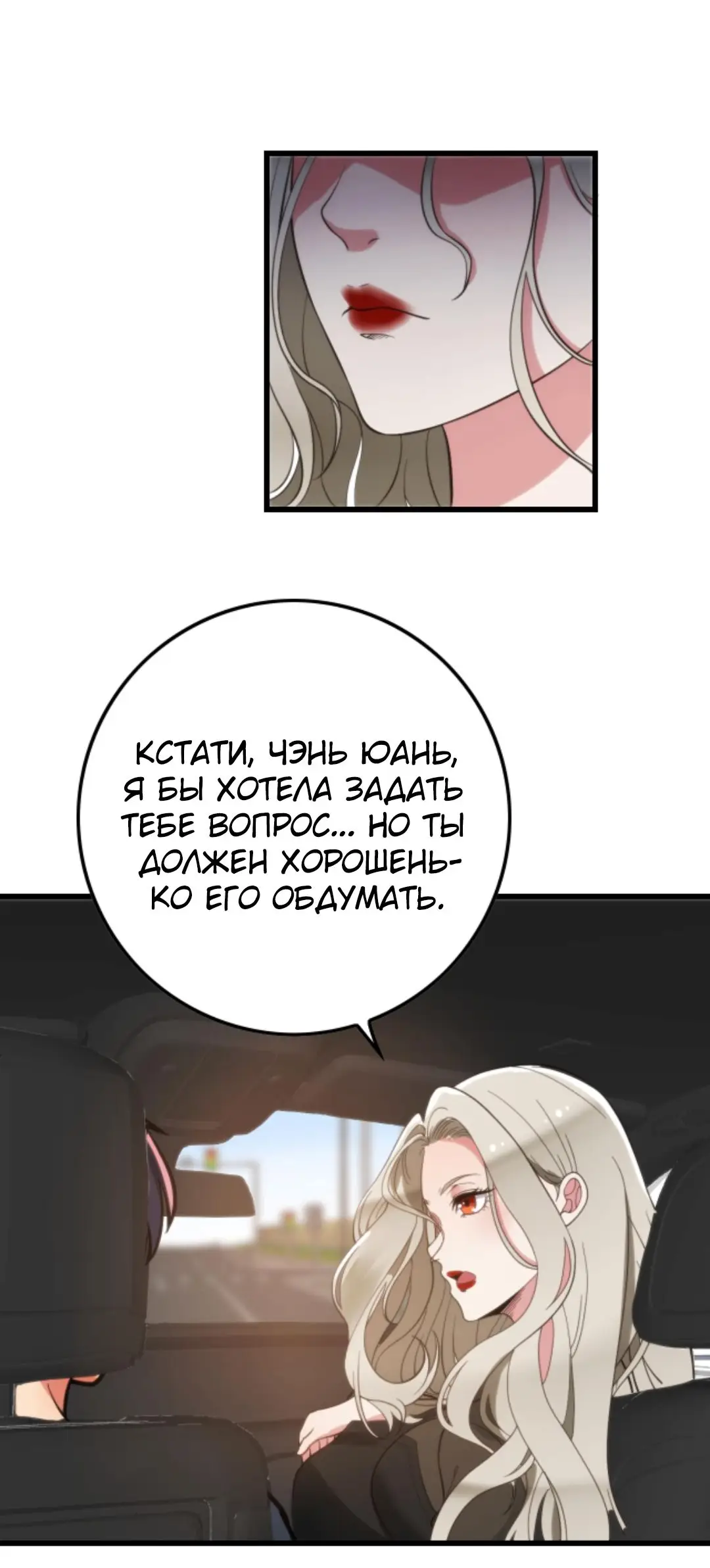 Страница 7 главы 124 манги У меня 90 миллиардов на счету / I have 90 billion licking gold