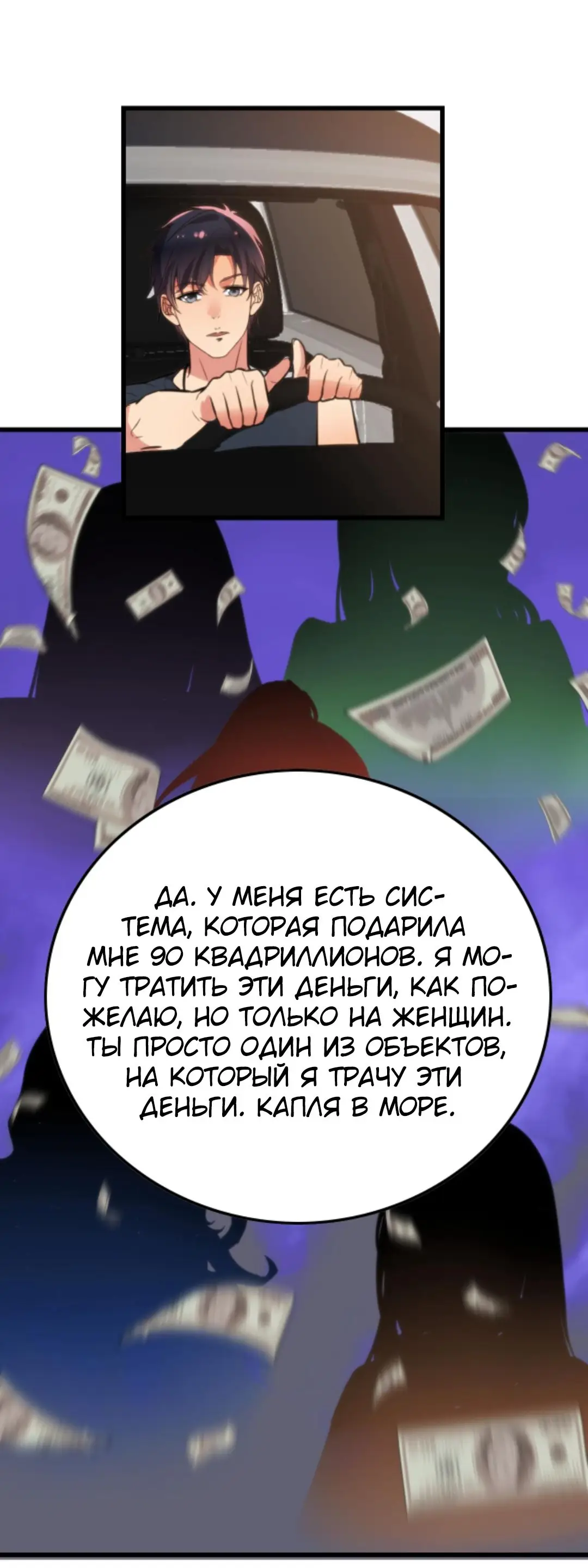 Страница 16 главы 124 манги У меня 90 миллиардов на счету / I have 90 billion licking gold