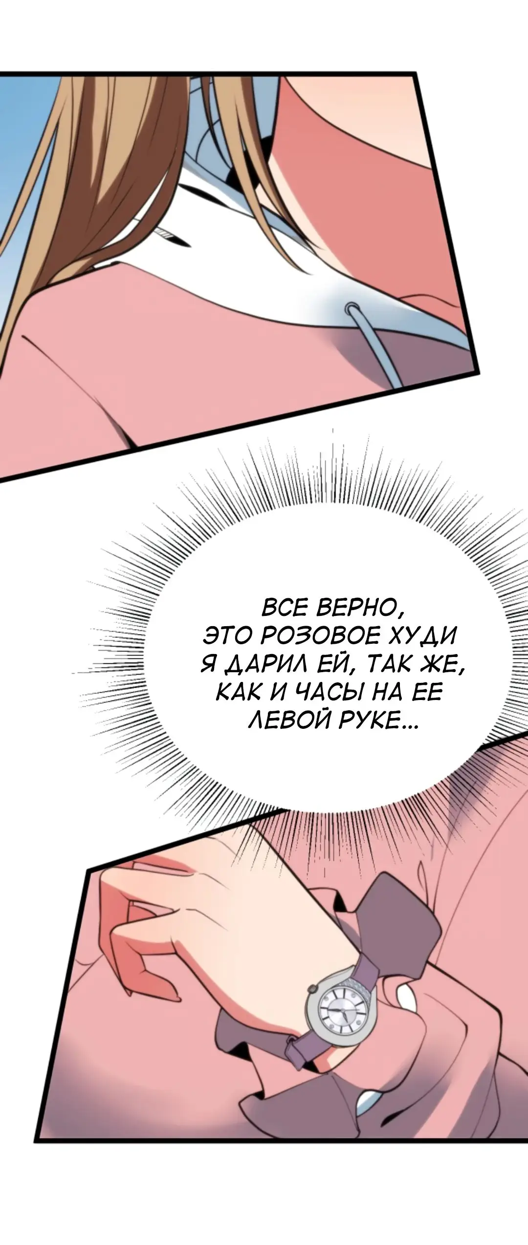 Страница 27 главы 416 манги У меня 90 миллиардов на счету / I have 90 billion licking gold
