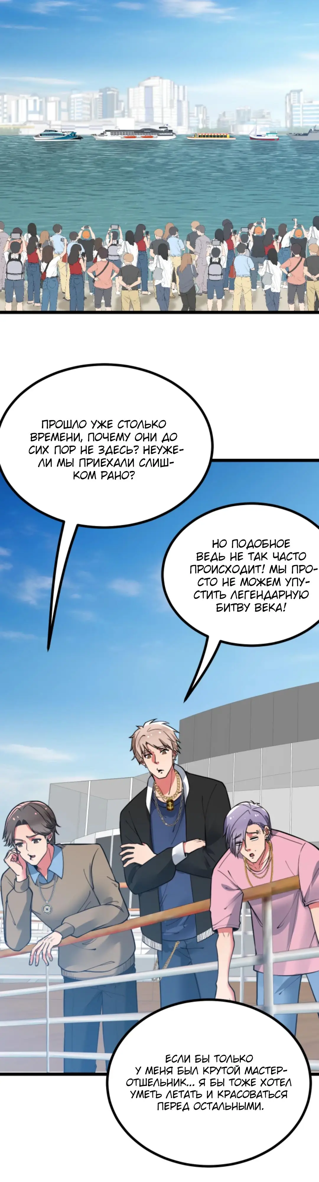 Страница 4 главы 494 манги У меня 90 миллиардов на счету / I have 90 billion licking gold