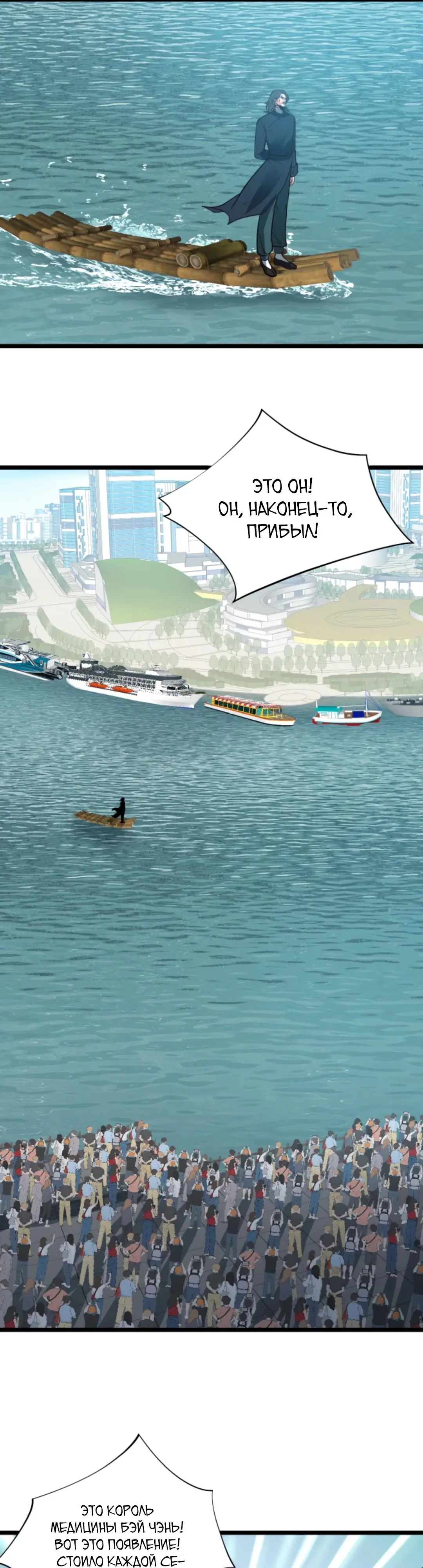 Страница 6 главы 494 манги У меня 90 миллиардов на счету / I have 90 billion licking gold