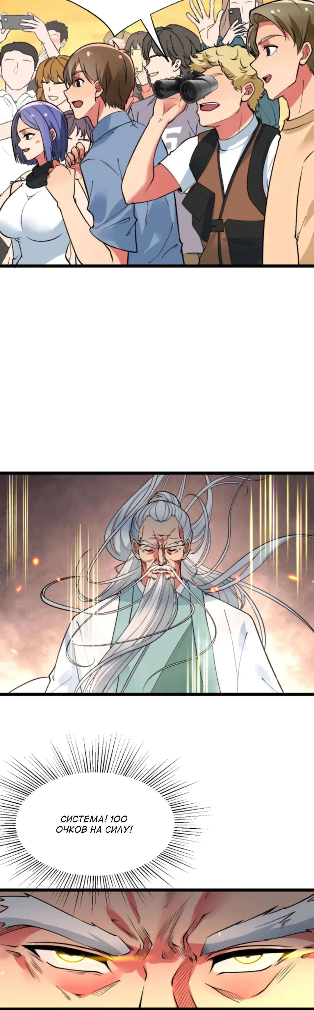 Страница 9 главы 494 манги У меня 90 миллиардов на счету / I have 90 billion licking gold