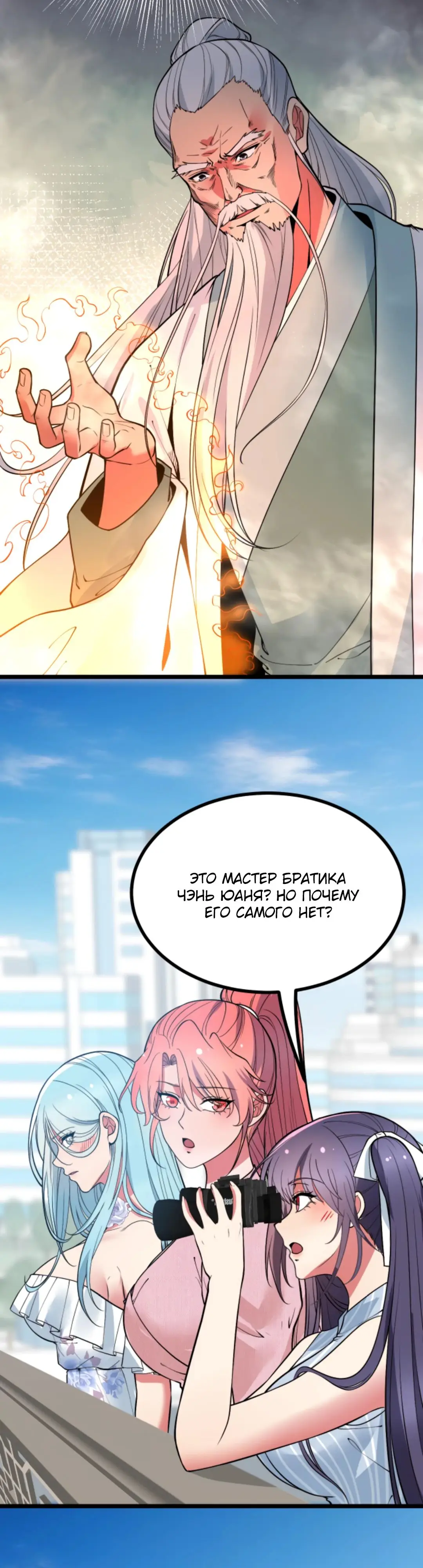 Страница 12 главы 494 манги У меня 90 миллиардов на счету / I have 90 billion licking gold