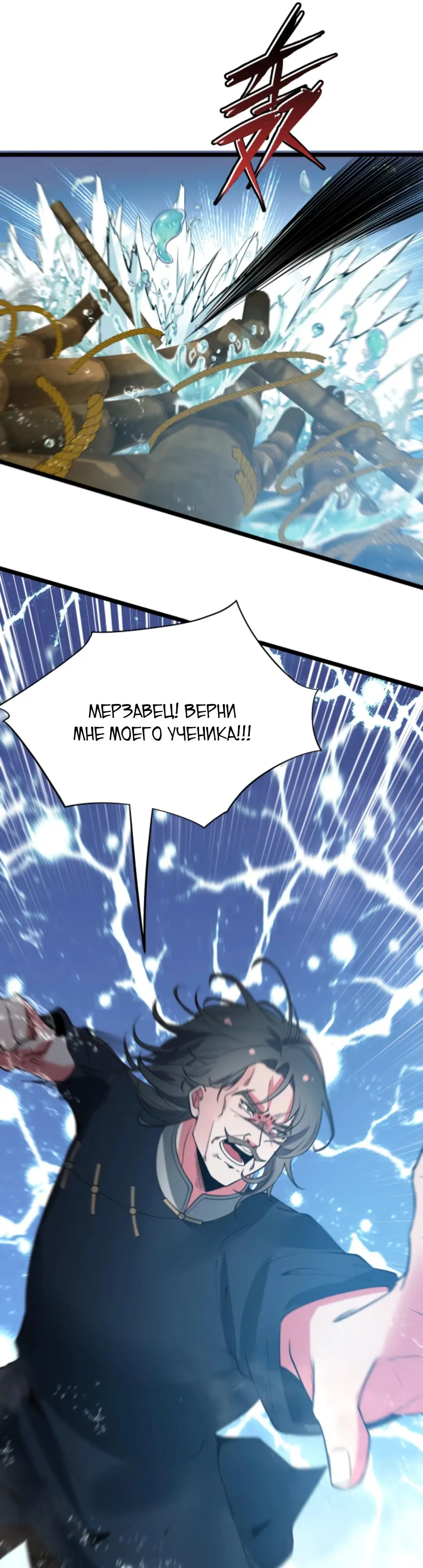 Страница 14 главы 494 манги У меня 90 миллиардов на счету / I have 90 billion licking gold