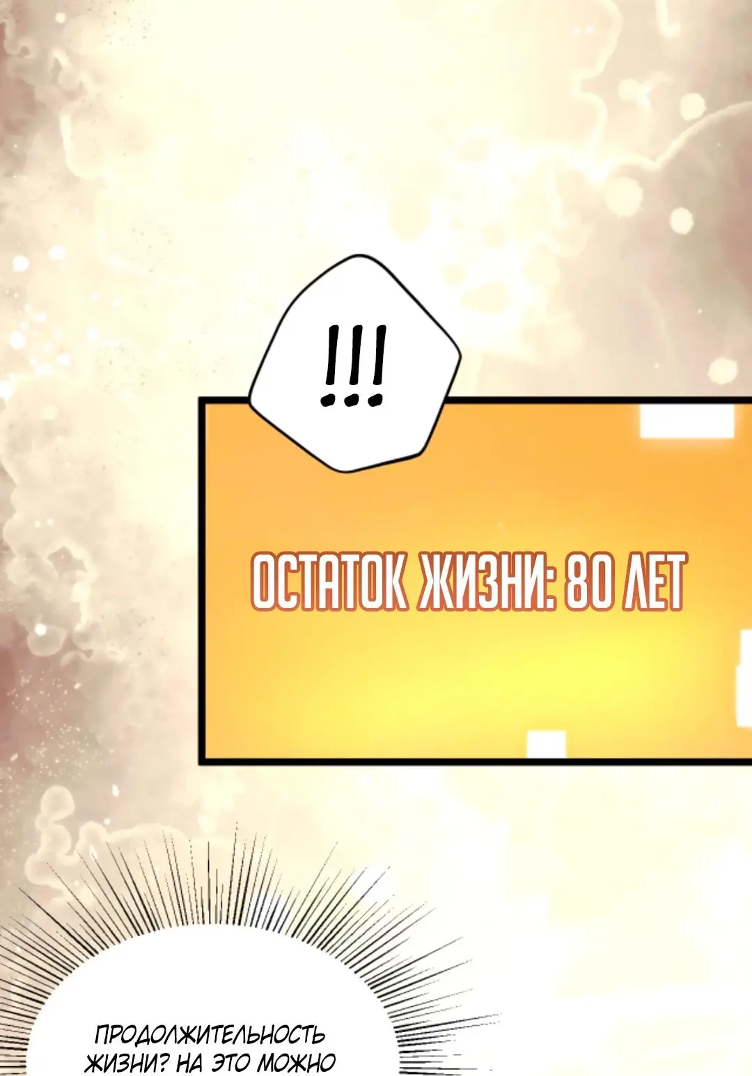 Страница 22 главы 412 манги У меня 90 миллиардов на счету / I have 90 billion licking gold
