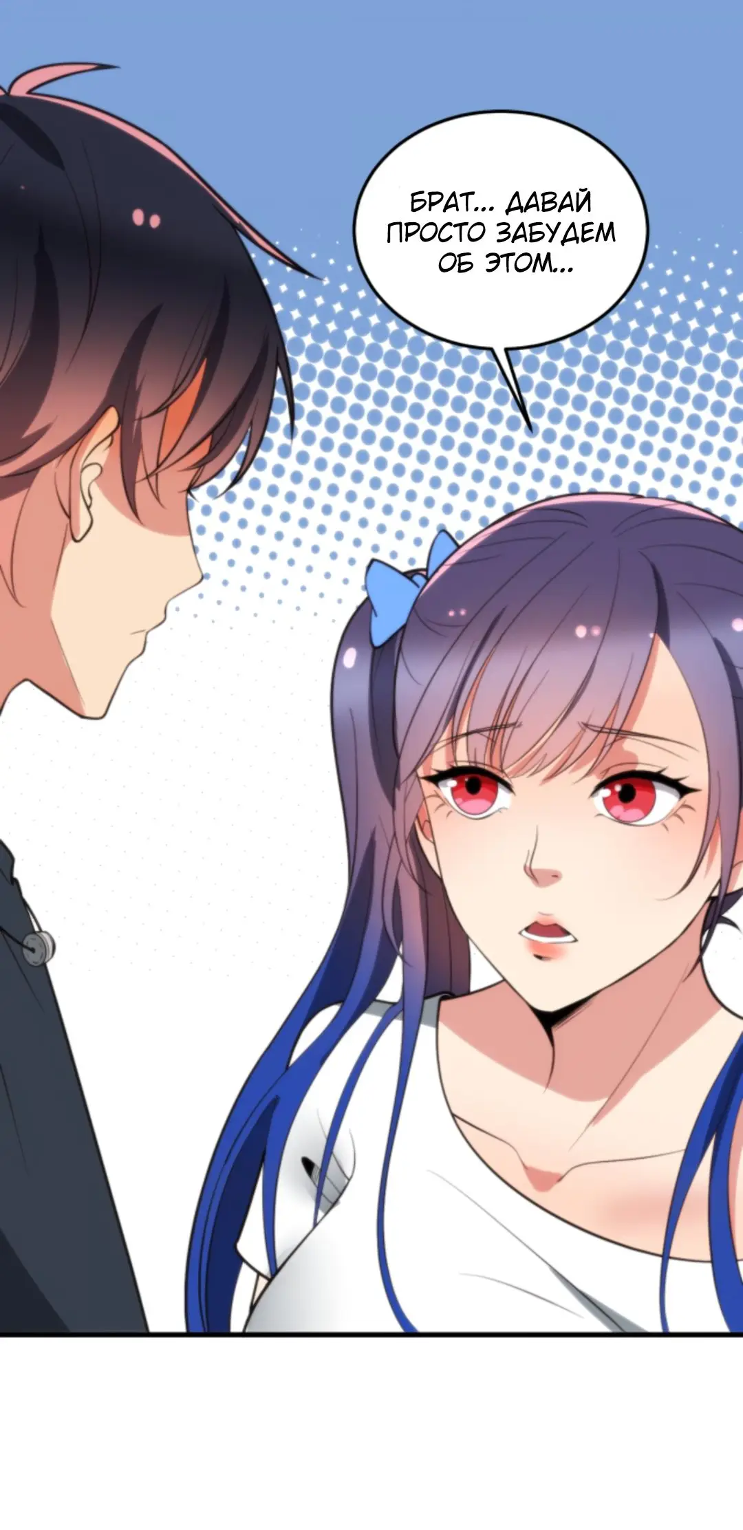 Страница 6 главы 179 манги У меня 90 миллиардов на счету / I have 90 billion licking gold