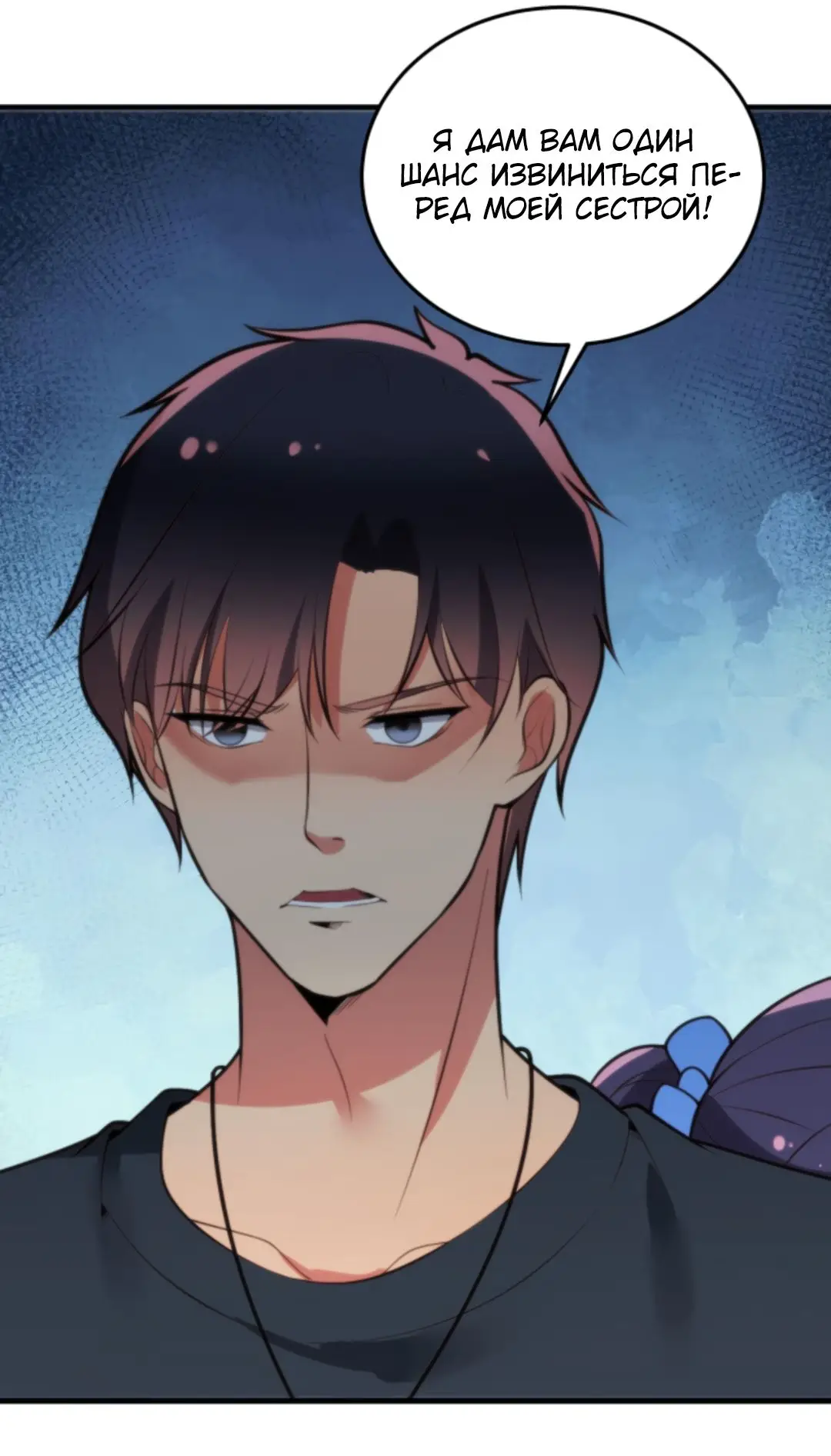 Страница 7 главы 179 манги У меня 90 миллиардов на счету / I have 90 billion licking gold