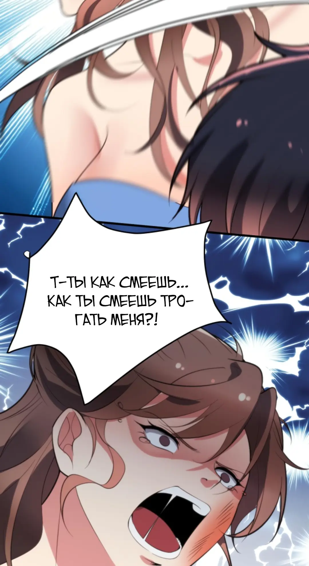 Страница 10 главы 179 манги У меня 90 миллиардов на счету / I have 90 billion licking gold