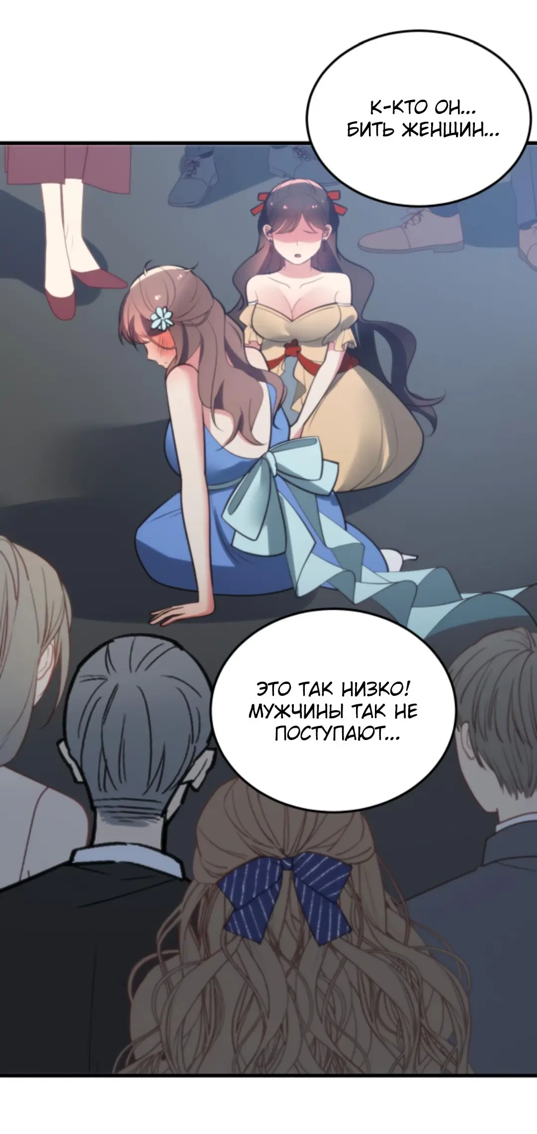 Страница 12 главы 179 манги У меня 90 миллиардов на счету / I have 90 billion licking gold