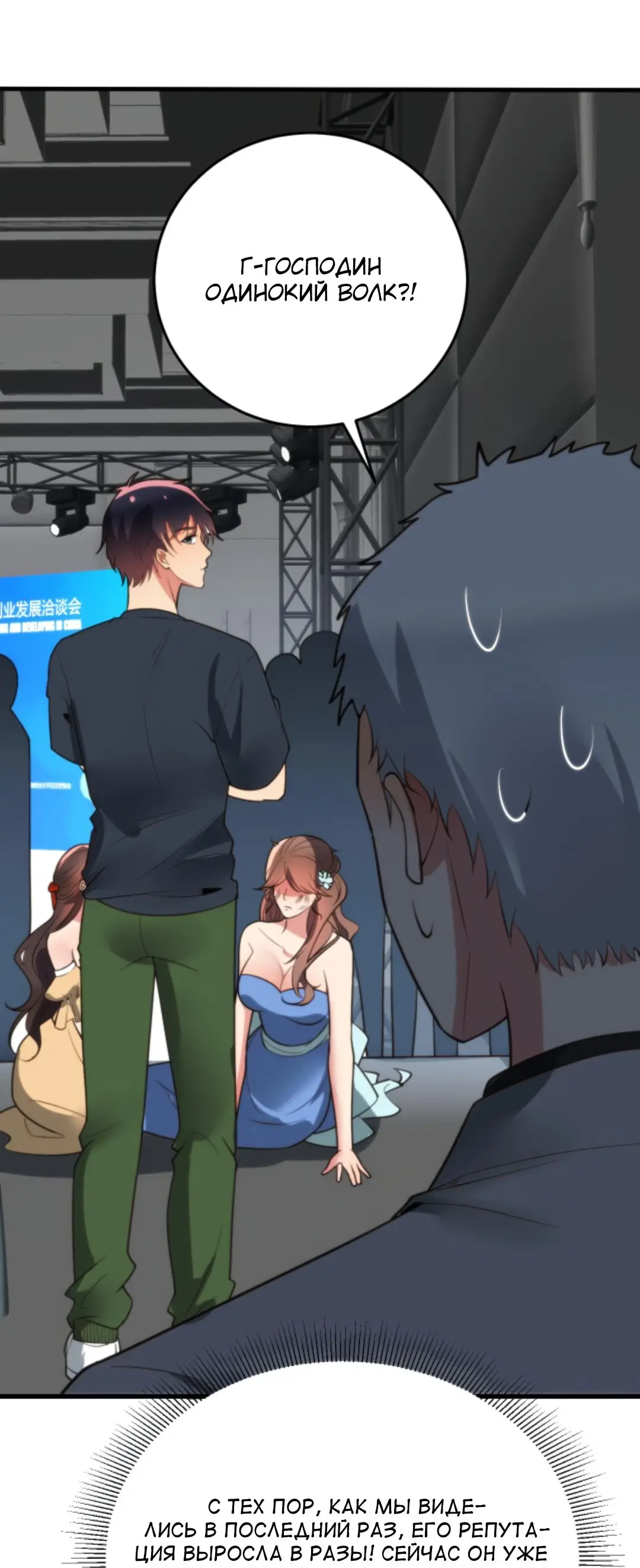 Страница 15 главы 179 манги У меня 90 миллиардов на счету / I have 90 billion licking gold