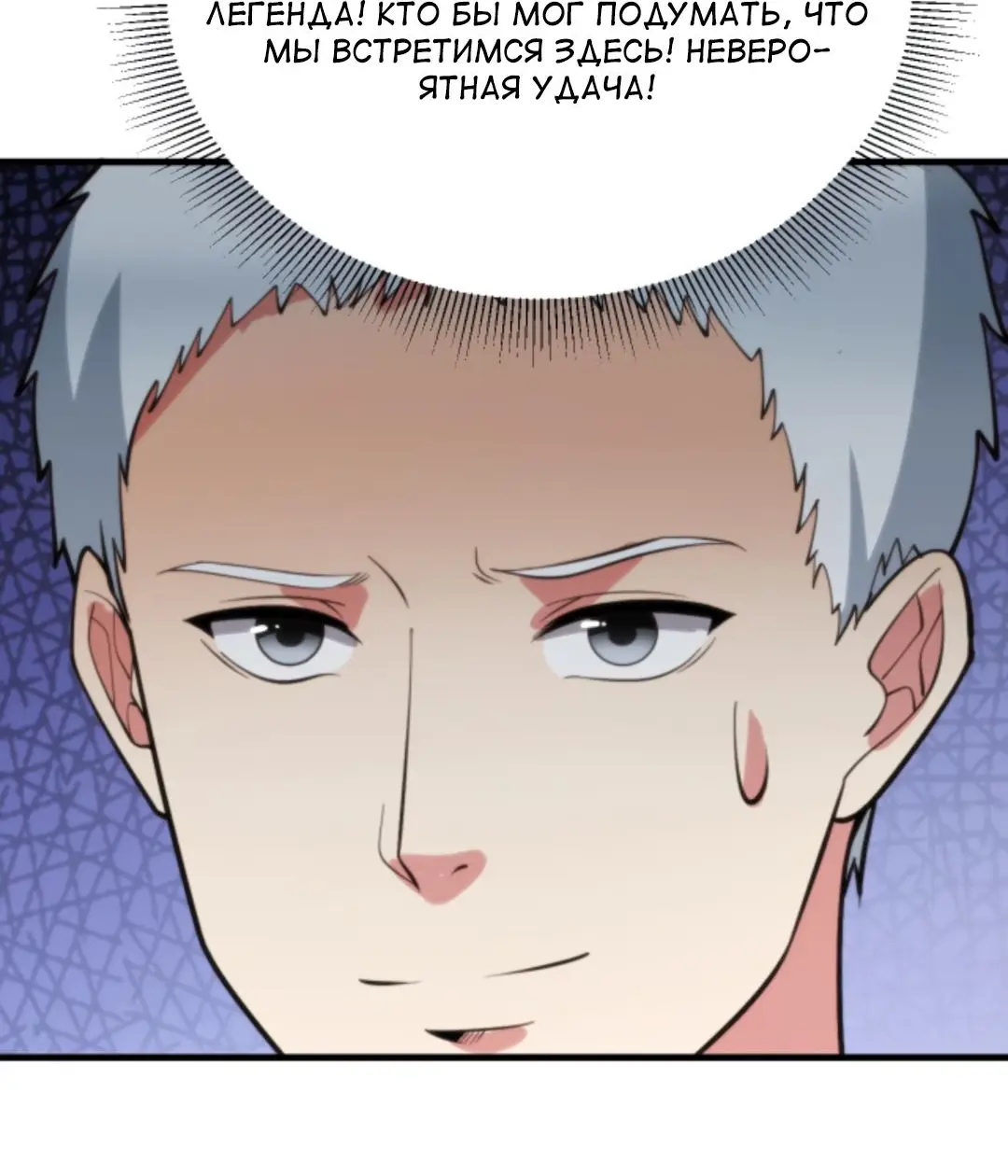 Страница 16 главы 179 манги У меня 90 миллиардов на счету / I have 90 billion licking gold