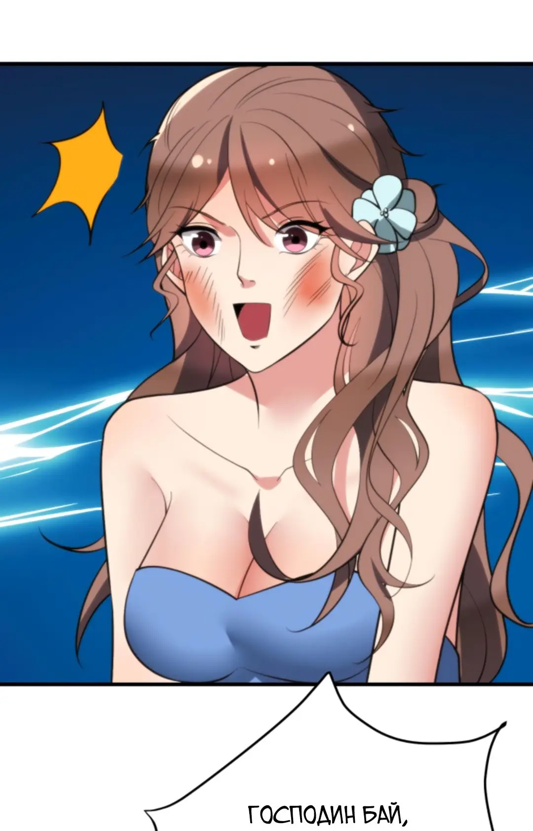 Страница 17 главы 179 манги У меня 90 миллиардов на счету / I have 90 billion licking gold