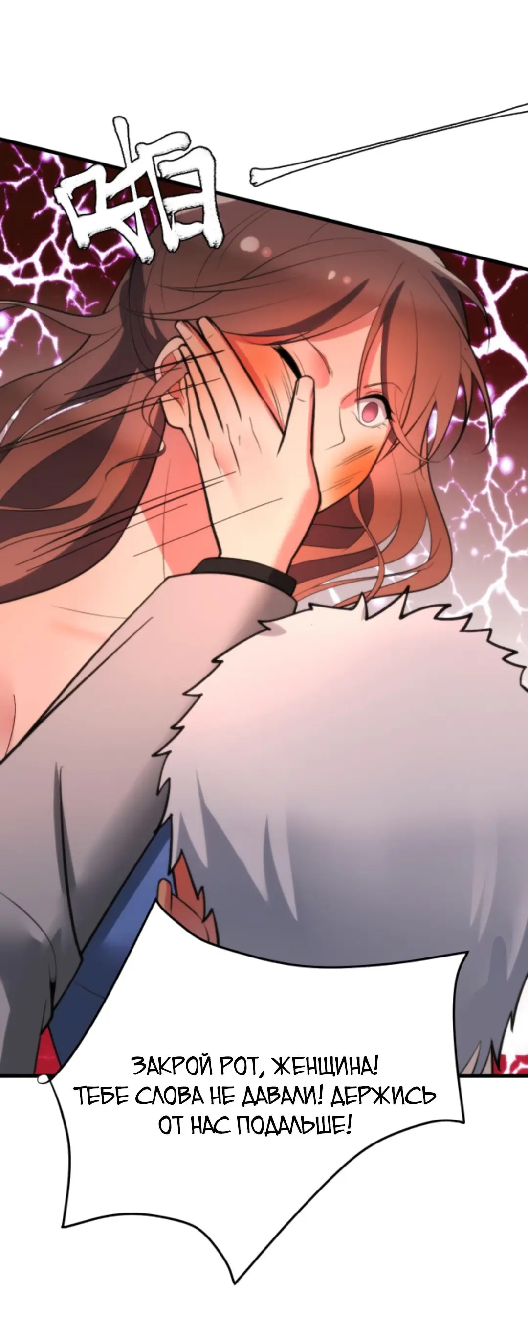 Страница 19 главы 179 манги У меня 90 миллиардов на счету / I have 90 billion licking gold