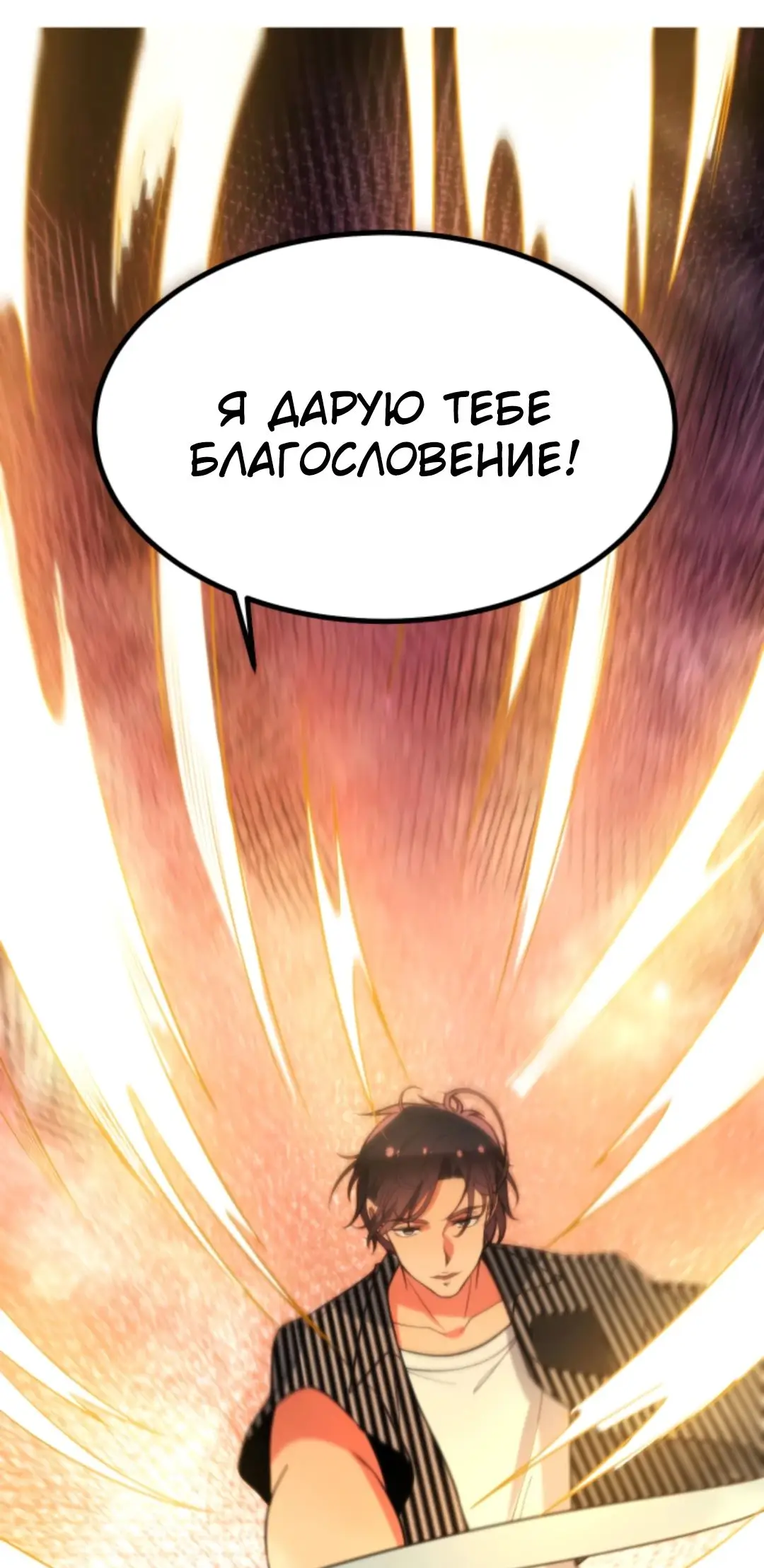 Страница 16 главы 375 манги У меня 90 миллиардов на счету / I have 90 billion licking gold