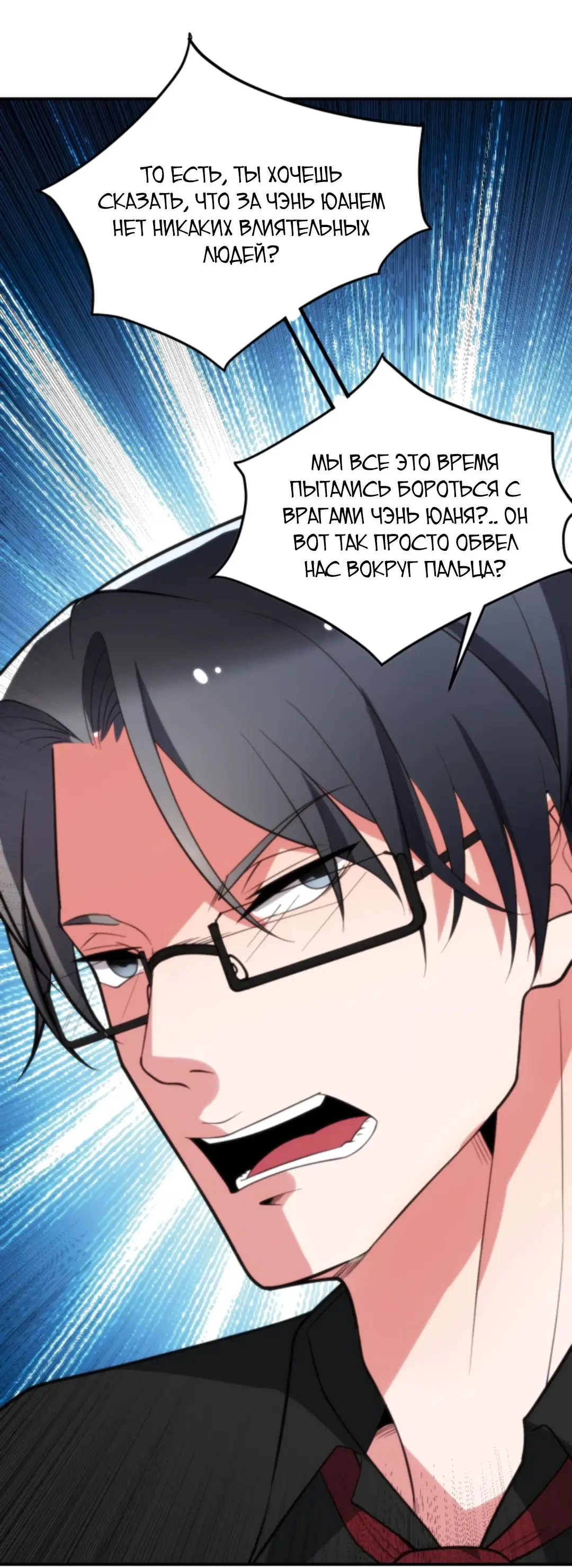 Страница 4 главы 326 манги У меня 90 миллиардов на счету / I have 90 billion licking gold