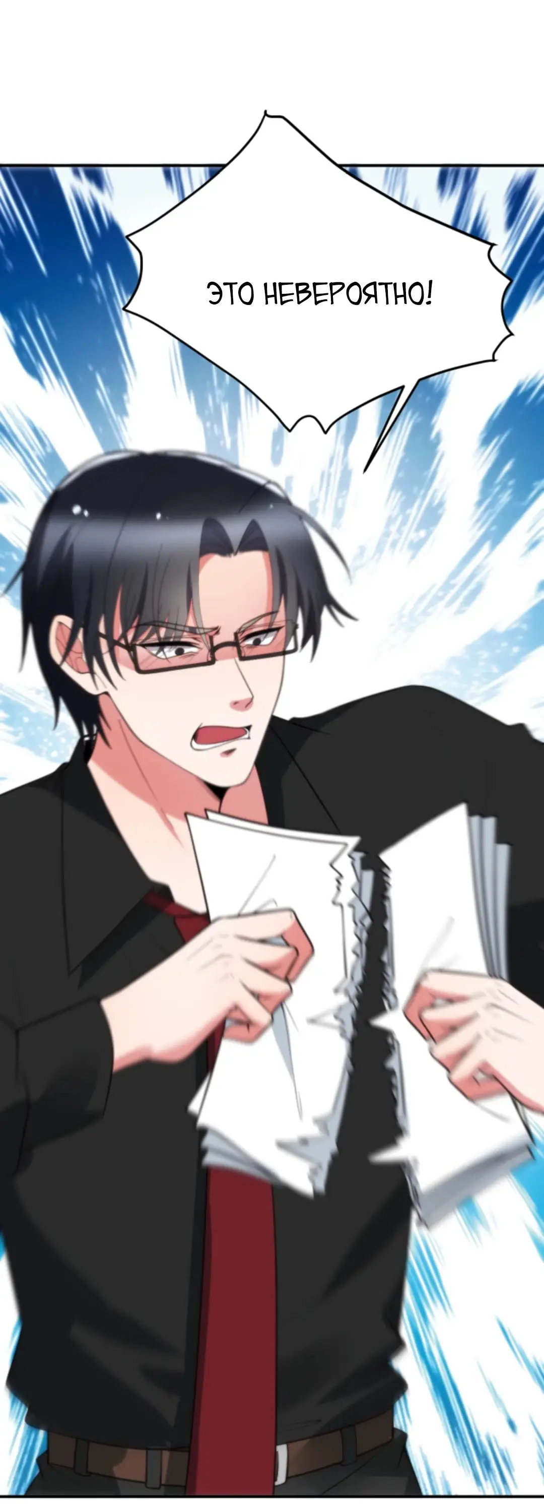 Страница 5 главы 326 манги У меня 90 миллиардов на счету / I have 90 billion licking gold