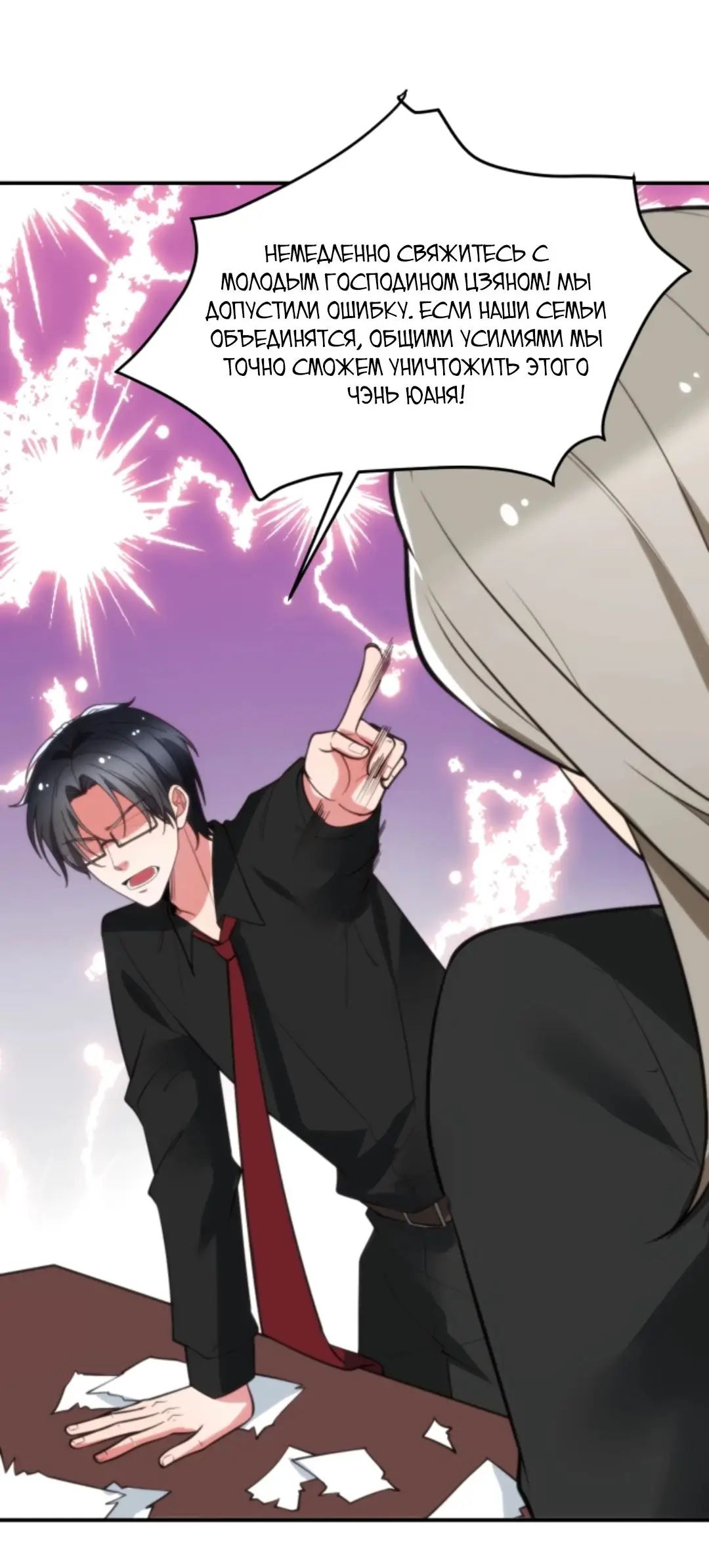 Страница 6 главы 326 манги У меня 90 миллиардов на счету / I have 90 billion licking gold