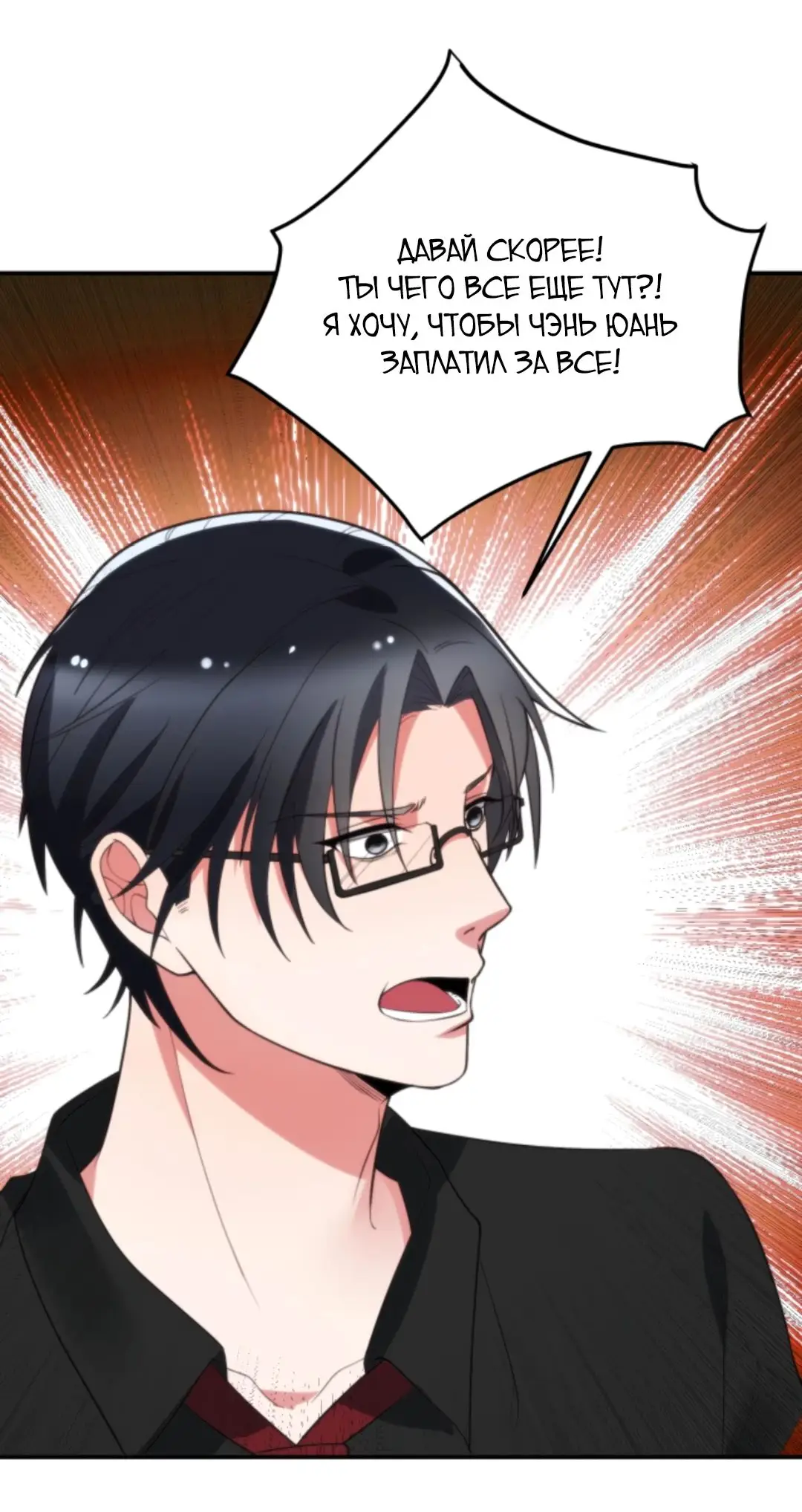 Страница 7 главы 326 манги У меня 90 миллиардов на счету / I have 90 billion licking gold