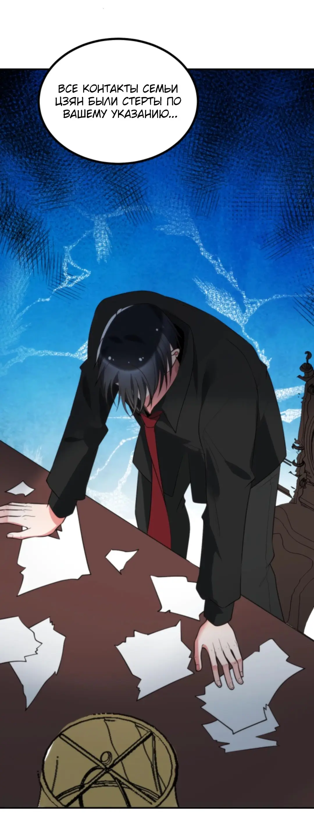 Страница 9 главы 326 манги У меня 90 миллиардов на счету / I have 90 billion licking gold