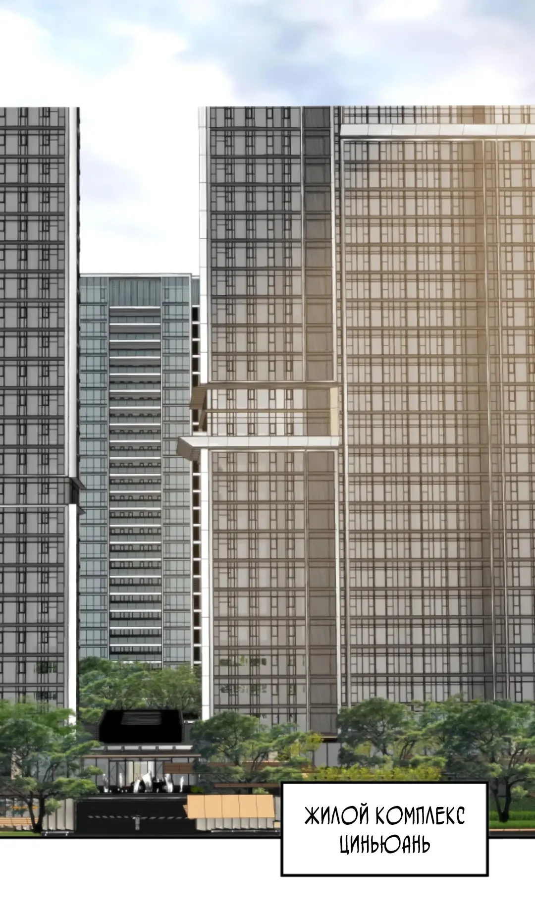 Страница 11 главы 326 манги У меня 90 миллиардов на счету / I have 90 billion licking gold