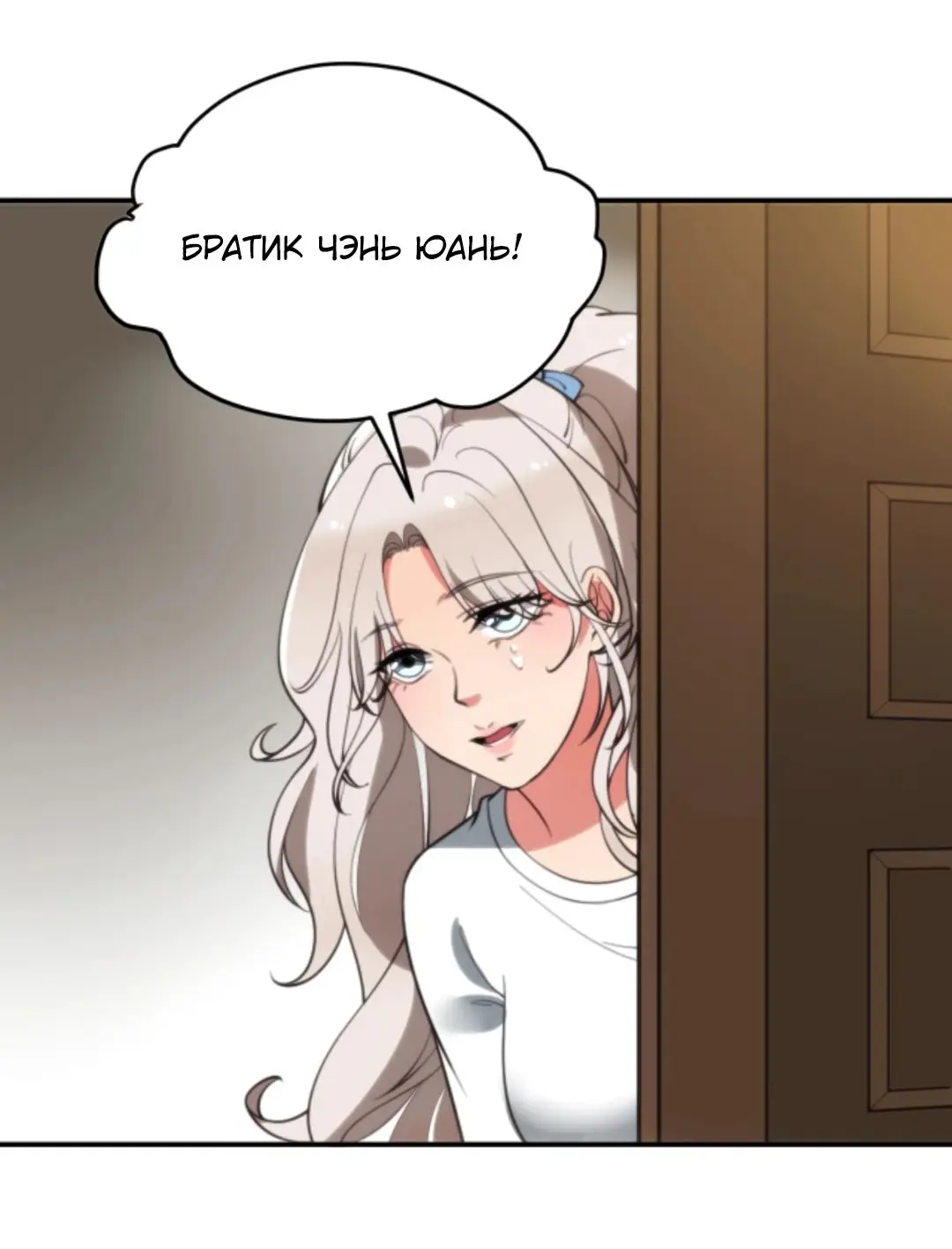 Страница 12 главы 326 манги У меня 90 миллиардов на счету / I have 90 billion licking gold