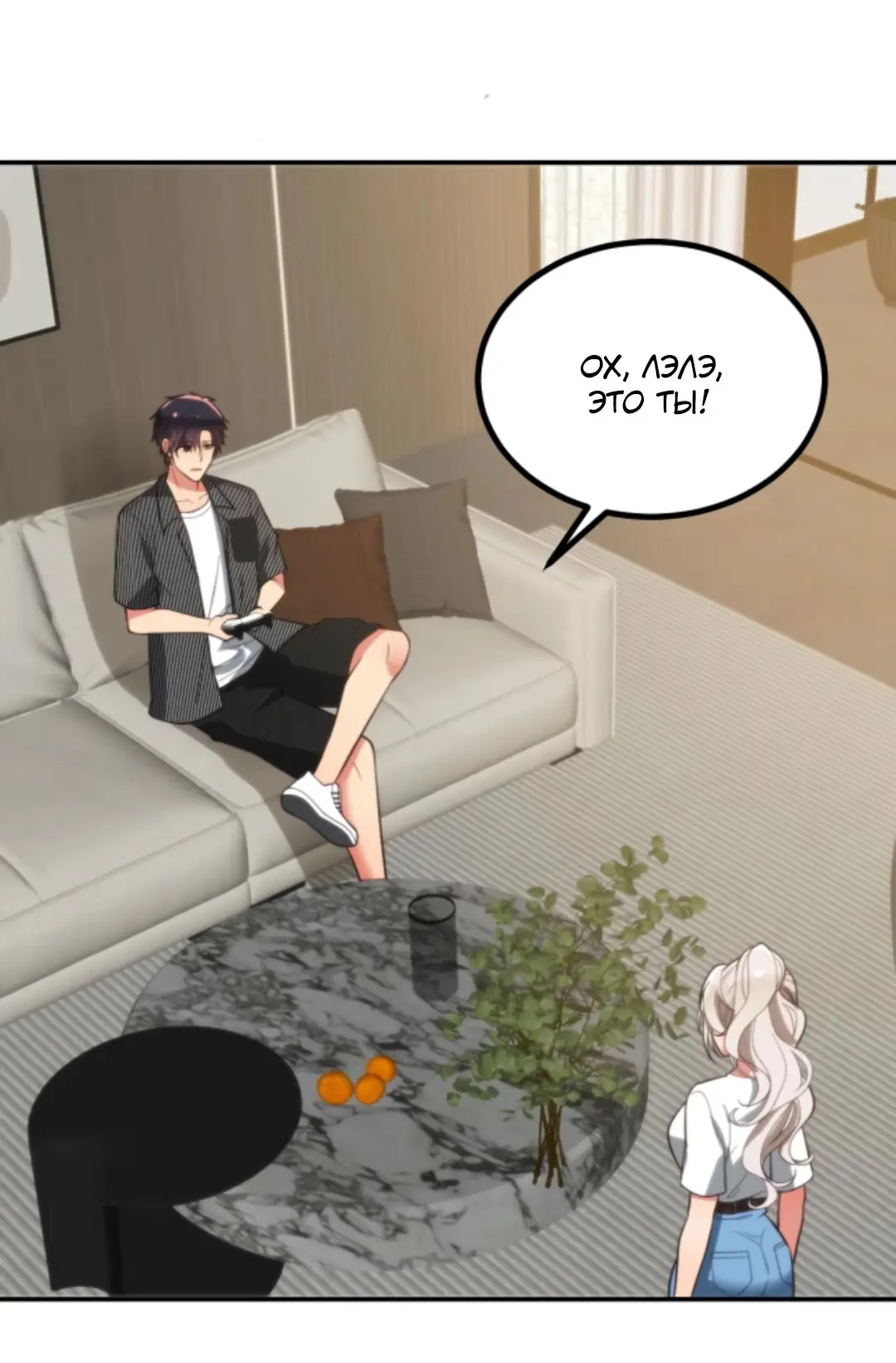 Страница 13 главы 326 манги У меня 90 миллиардов на счету / I have 90 billion licking gold