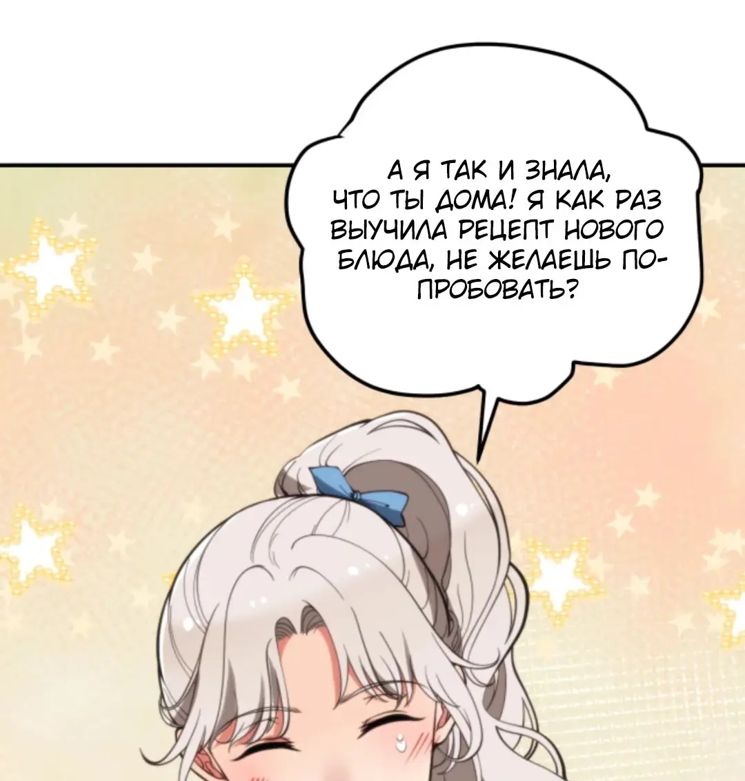 Страница 14 главы 326 манги У меня 90 миллиардов на счету / I have 90 billion licking gold