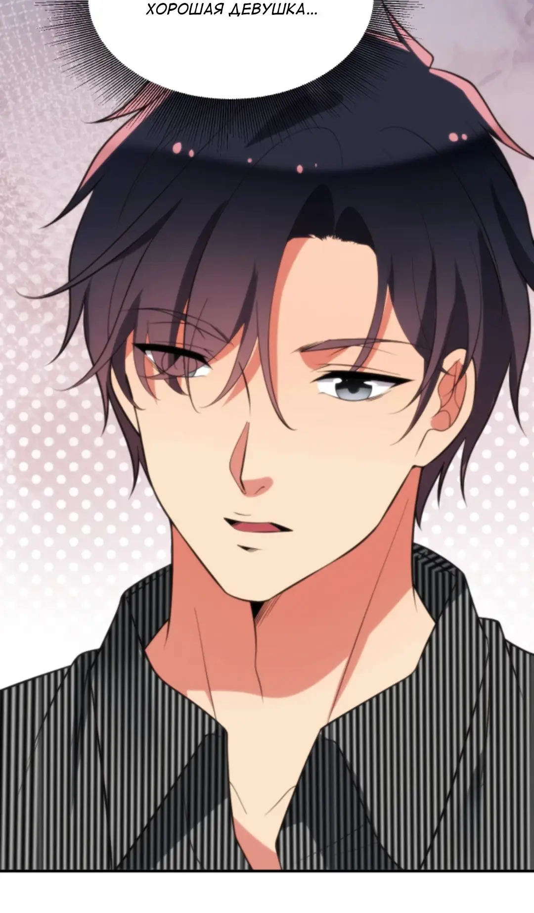 Страница 19 главы 326 манги У меня 90 миллиардов на счету / I have 90 billion licking gold