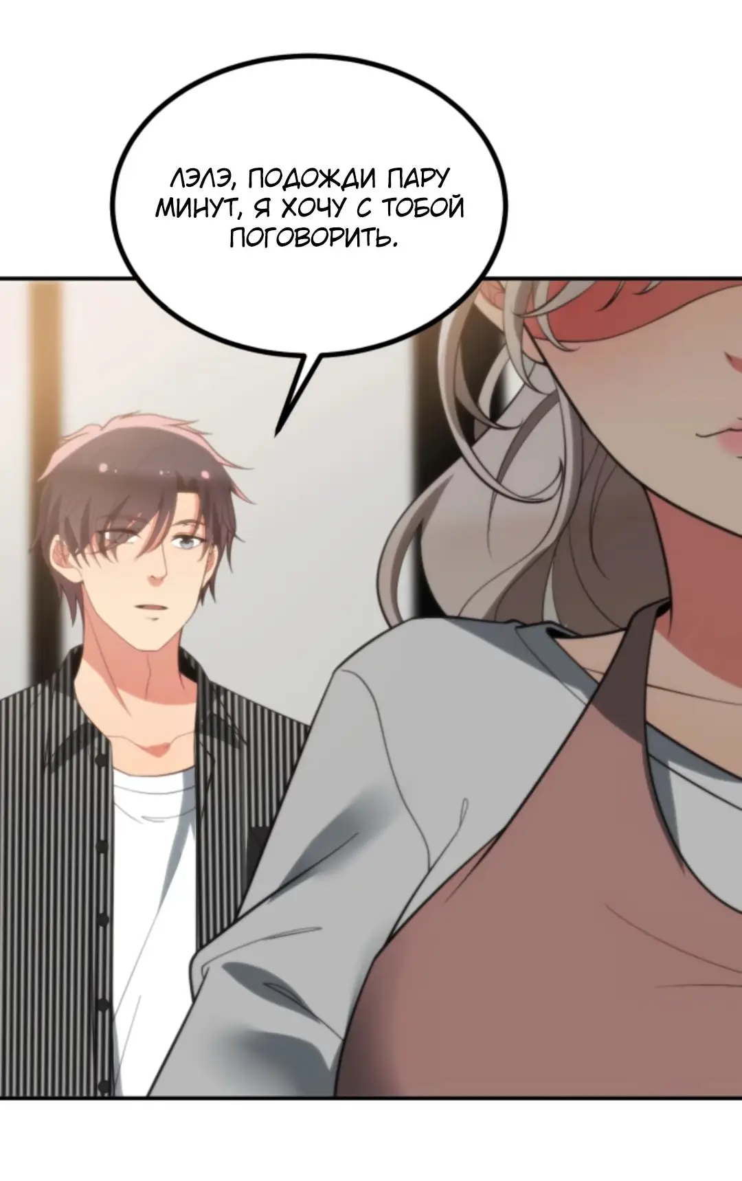 Страница 20 главы 326 манги У меня 90 миллиардов на счету / I have 90 billion licking gold