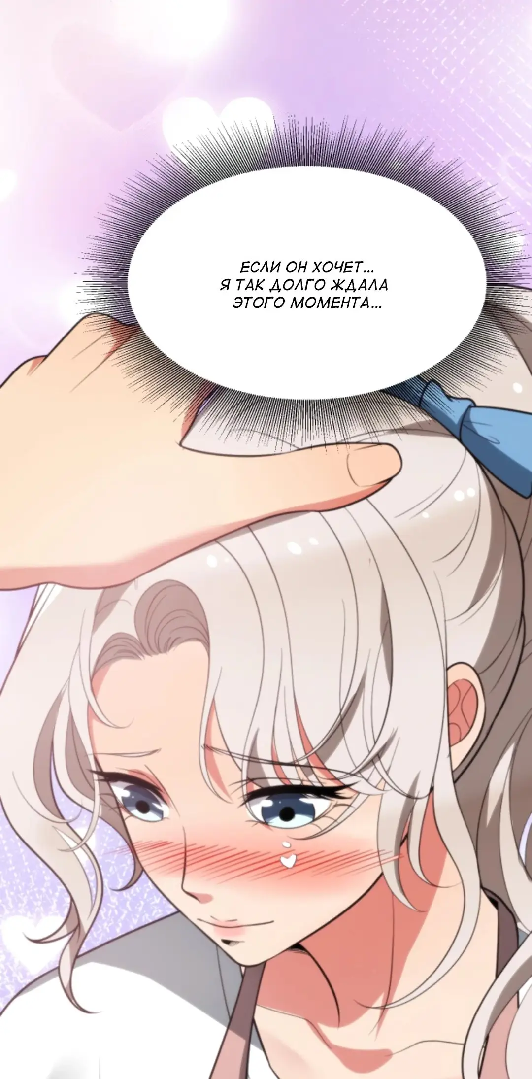 Страница 25 главы 326 манги У меня 90 миллиардов на счету / I have 90 billion licking gold