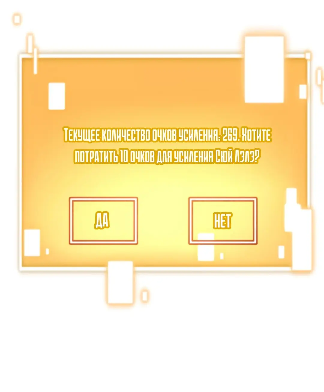 Страница 30 главы 326 манги У меня 90 миллиардов на счету / I have 90 billion licking gold