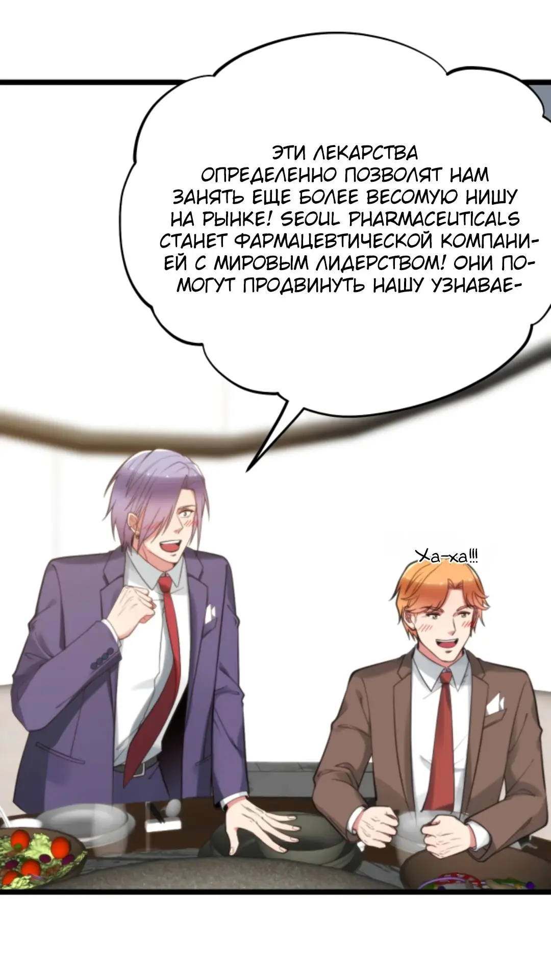 Страница 9 главы 322 манги У меня 90 миллиардов на счету / I have 90 billion licking gold