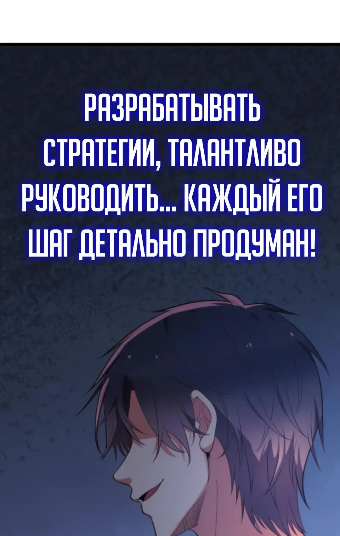 Страница 10 главы 322 манги У меня 90 миллиардов на счету / I have 90 billion licking gold