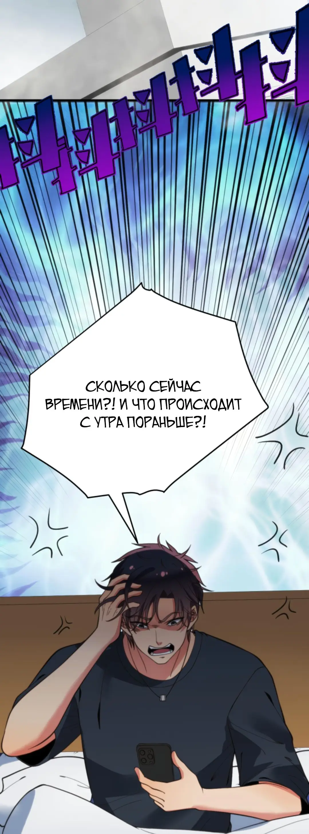 Страница 27 главы 148 манги У меня 90 миллиардов на счету / I have 90 billion licking gold