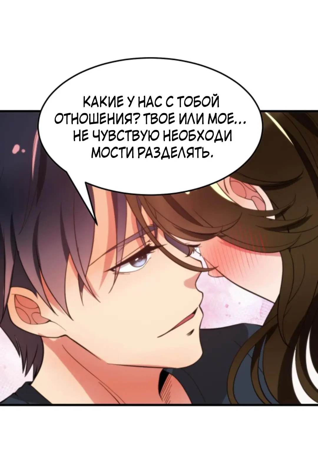 Страница 7 главы 22 манги У меня 90 миллиардов на счету / I have 90 billion licking gold