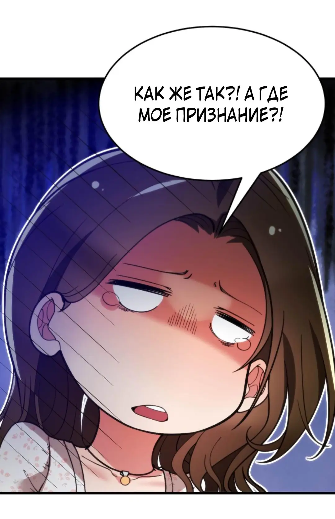 Страница 21 главы 22 манги У меня 90 миллиардов на счету / I have 90 billion licking gold