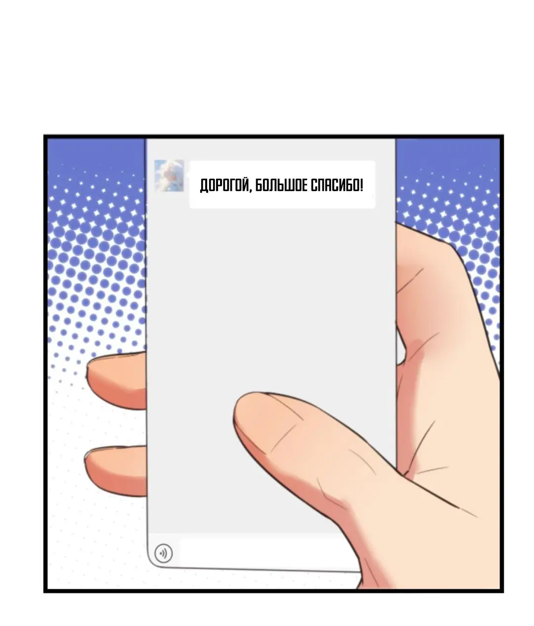 Страница 13 главы 137 манги У меня 90 миллиардов на счету / I have 90 billion licking gold