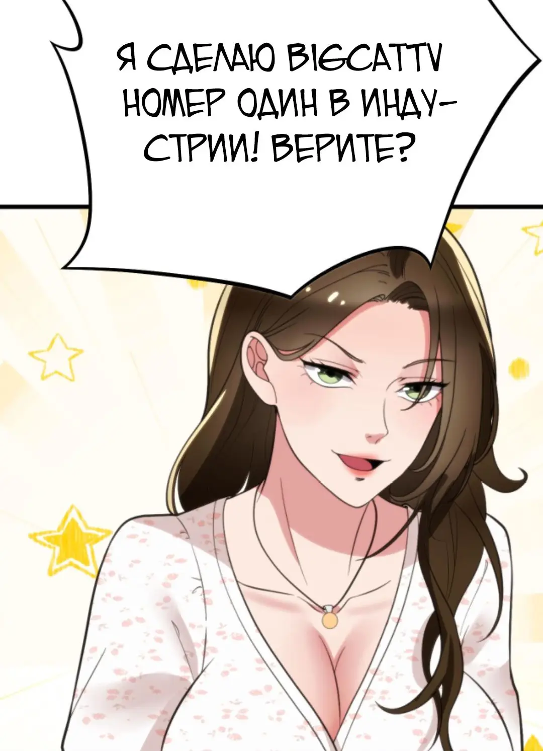 Страница 21 главы 137 манги У меня 90 миллиардов на счету / I have 90 billion licking gold