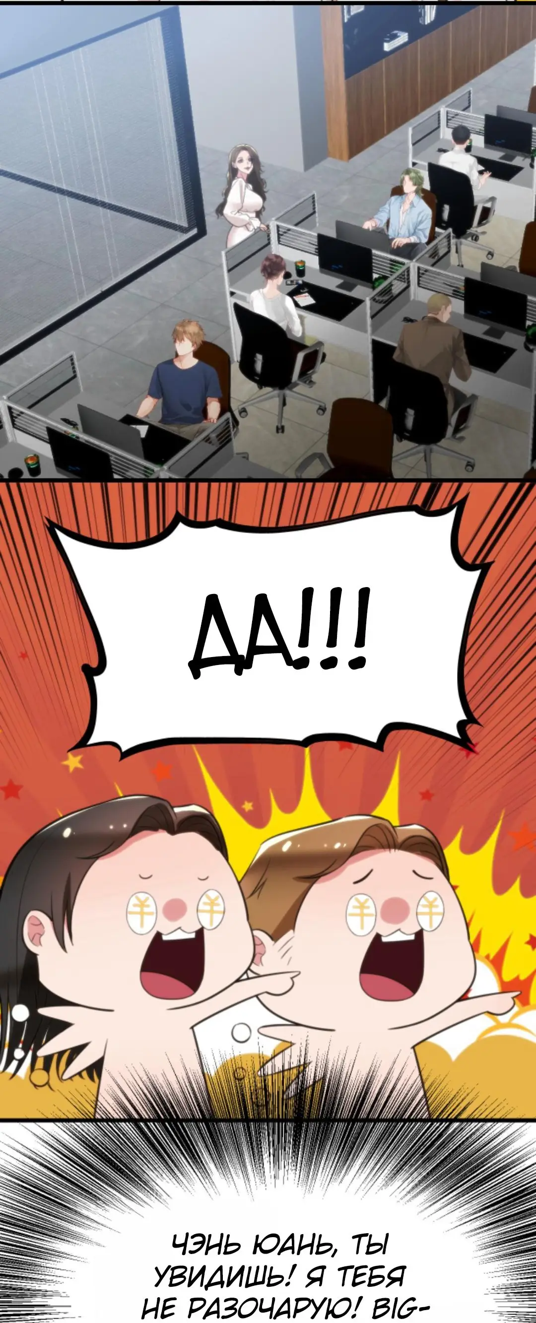 Страница 22 главы 137 манги У меня 90 миллиардов на счету / I have 90 billion licking gold