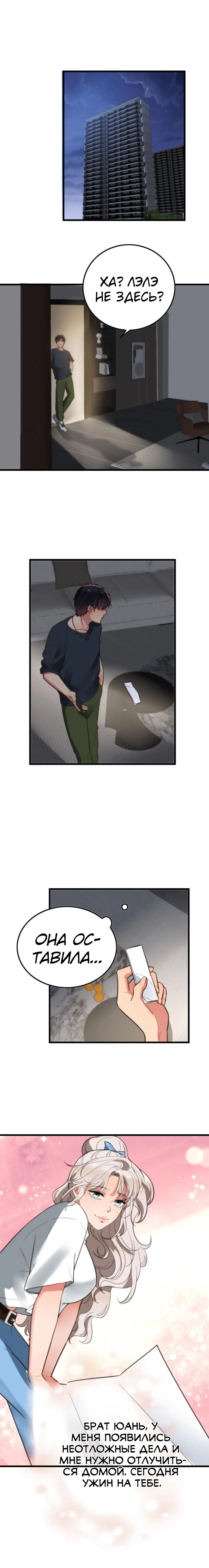 Страница 24 главы 137 манги У меня 90 миллиардов на счету / I have 90 billion licking gold