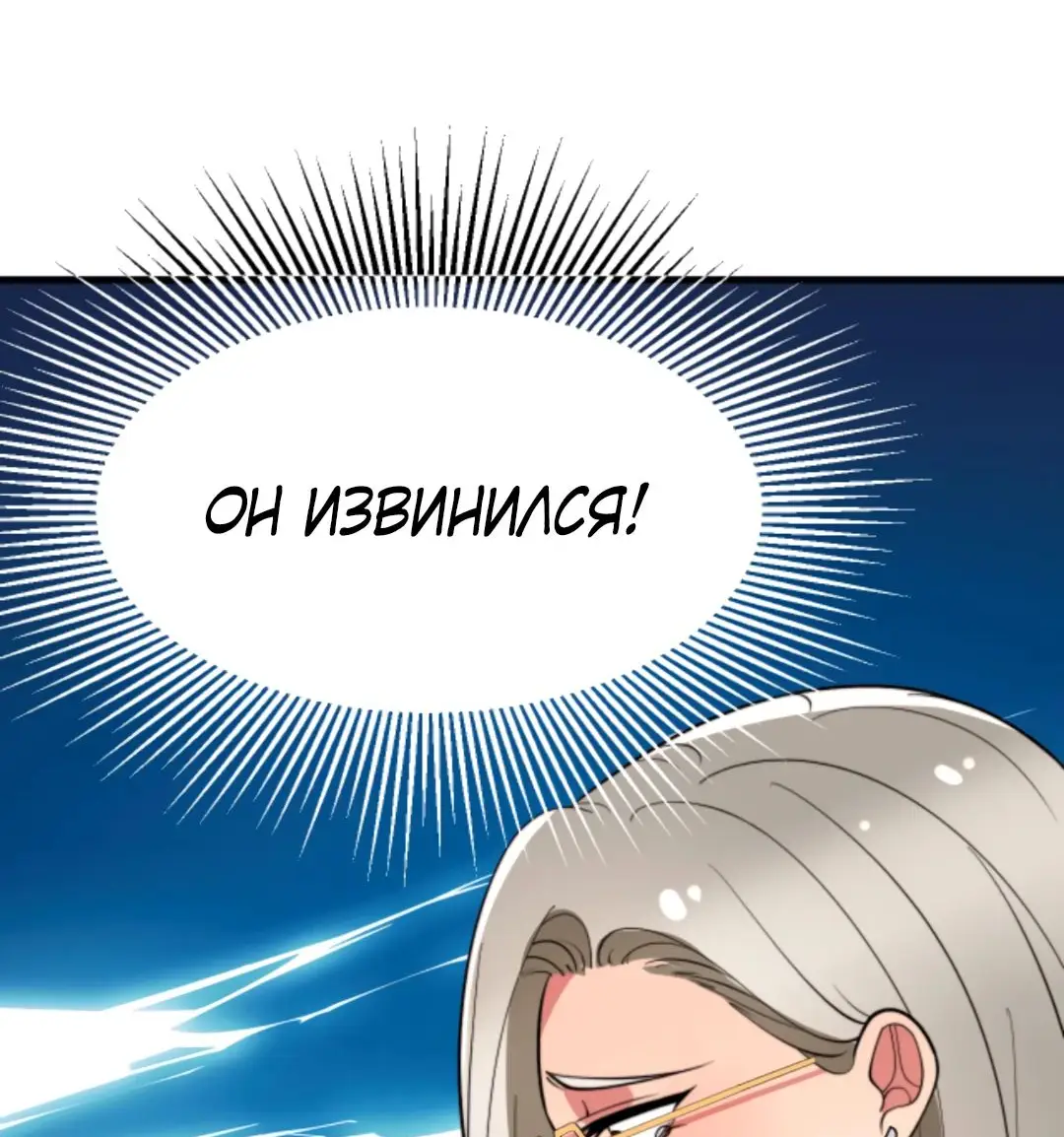 Страница 13 главы 441 манги У меня 90 миллиардов на счету / I have 90 billion licking gold