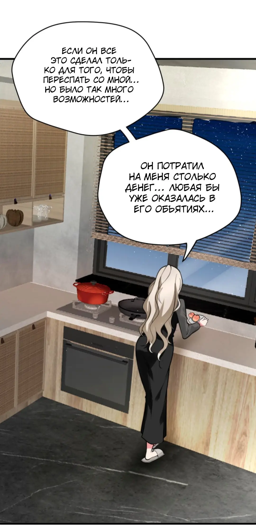 Страница 4 главы 125 манги У меня 90 миллиардов на счету / I have 90 billion licking gold