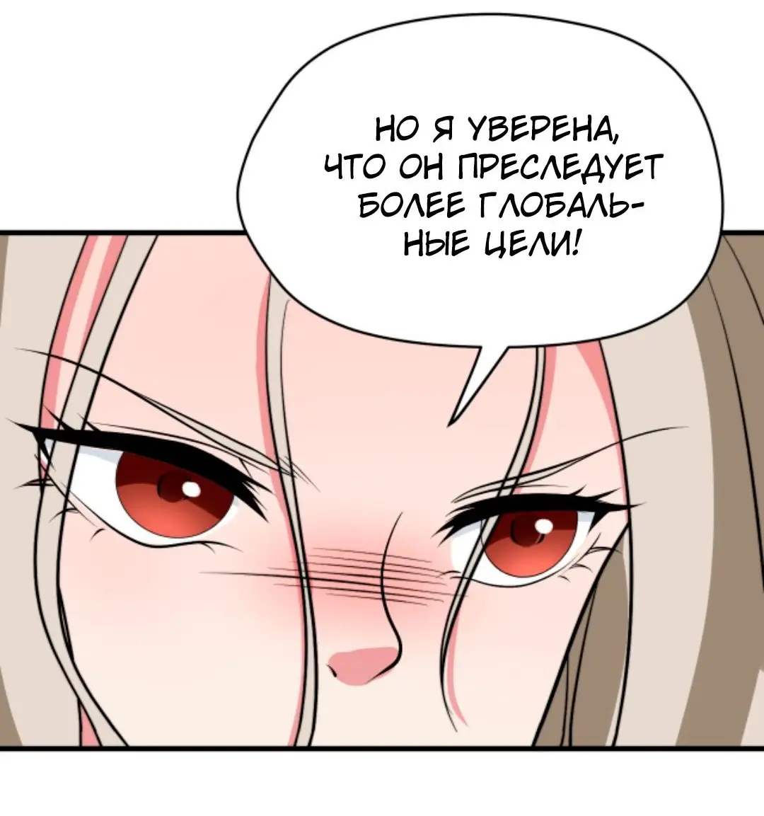 Страница 5 главы 125 манги У меня 90 миллиардов на счету / I have 90 billion licking gold